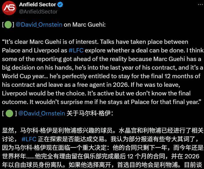 利物浦核心球员被曝转会传闻，引球迷热议，问题公司各种成功.