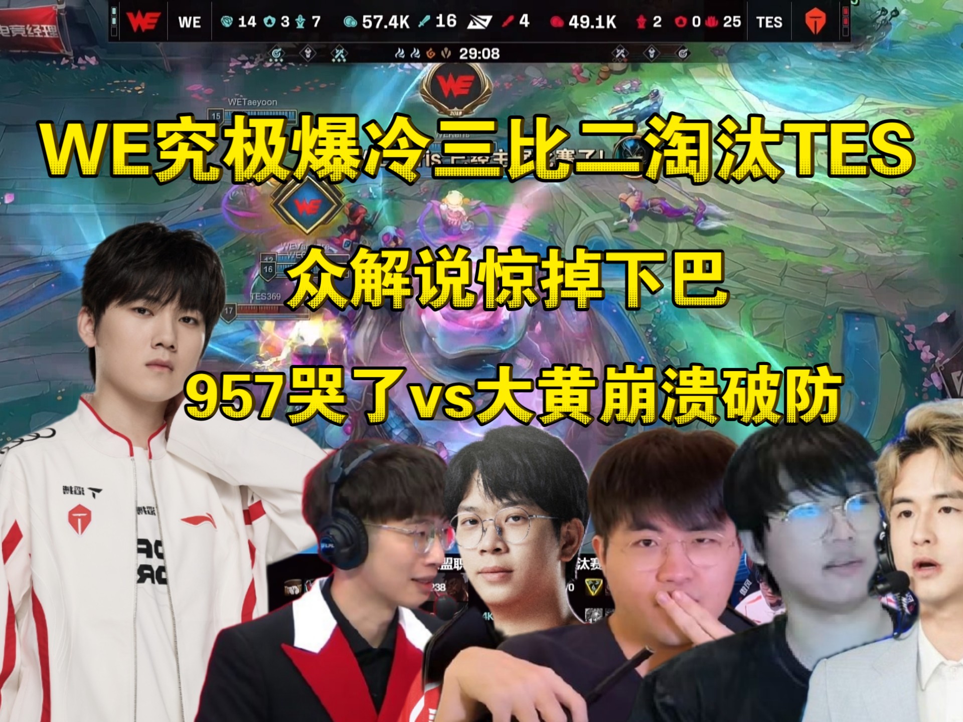 JackeyLove焦点对战，巴特勒与30激战TL分钟，晋级下一阶段胜负难料！热度持续攀升的简单介绍