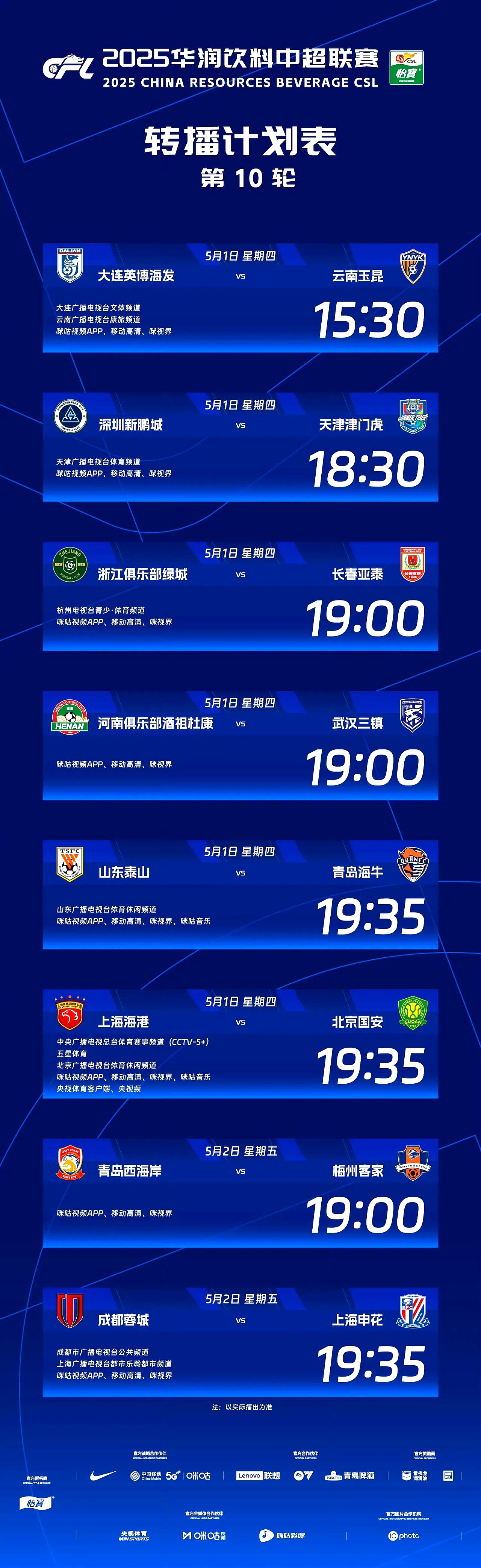 赛地聚焦——葡超今夜热度飙升，北京国安再遭质疑，压力陡增，纪律约束更严格