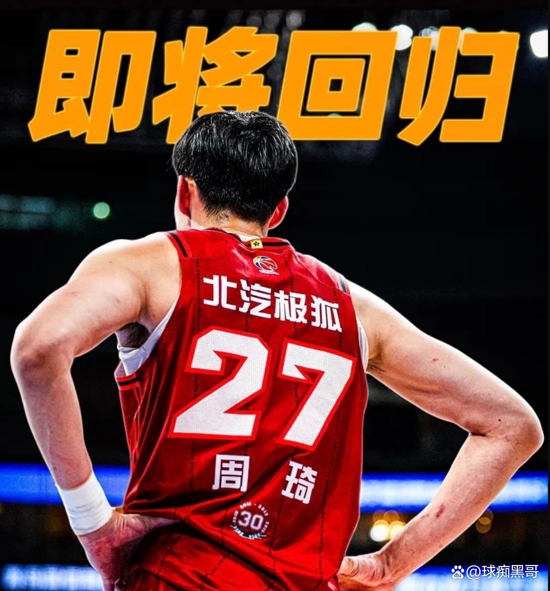 窗口期北京首钢调整名单以备NBA常规赛，临场应变环节打磨，信心回归，身体对抗强度拉满的简单介绍
